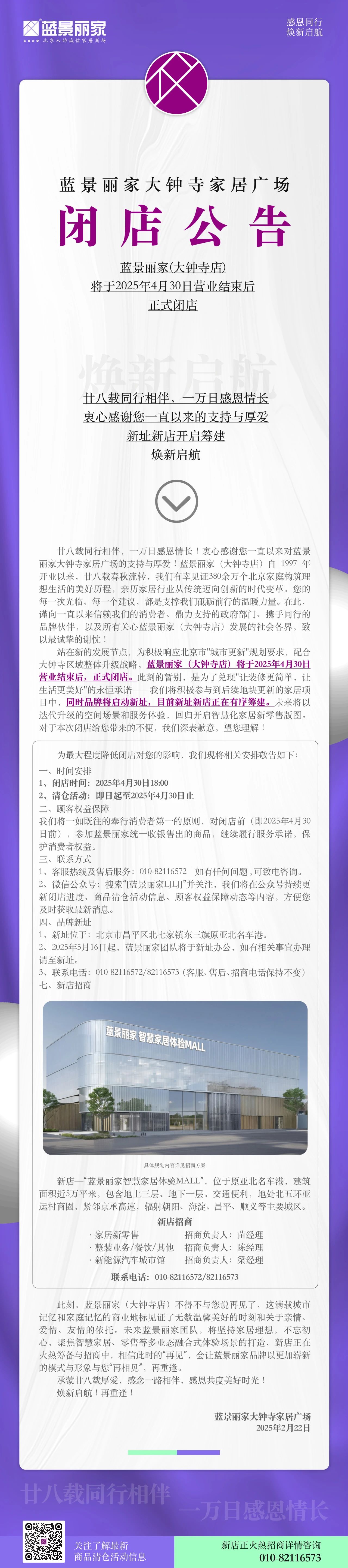 微信图片_20250222113020.jpg